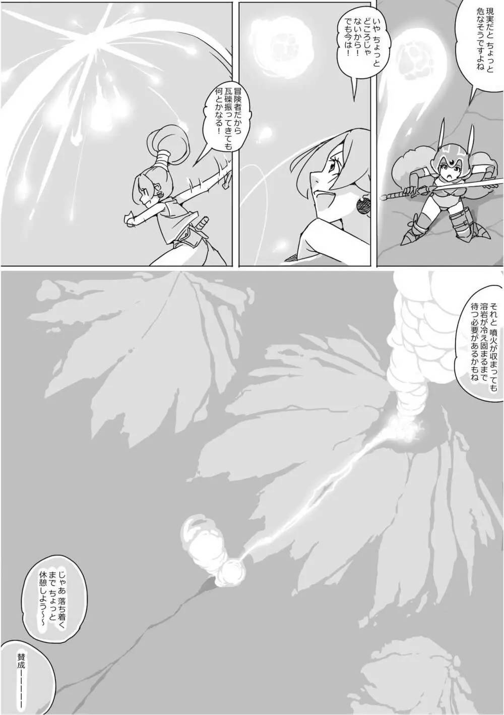 異世界ドラクエ３（FC版） Page.458