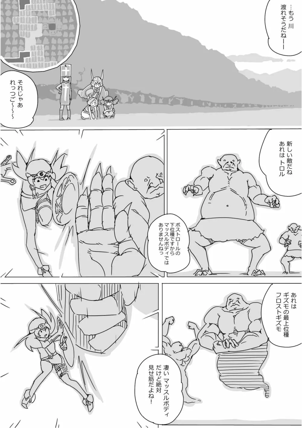 異世界ドラクエ３（FC版） Page.460