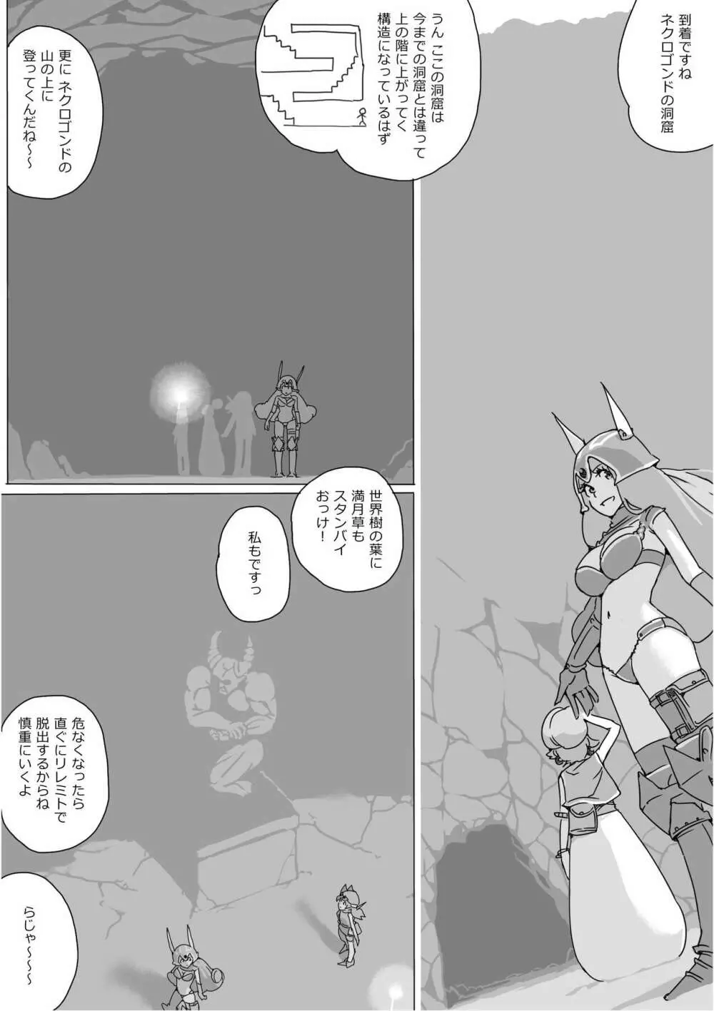 異世界ドラクエ３（FC版） Page.466