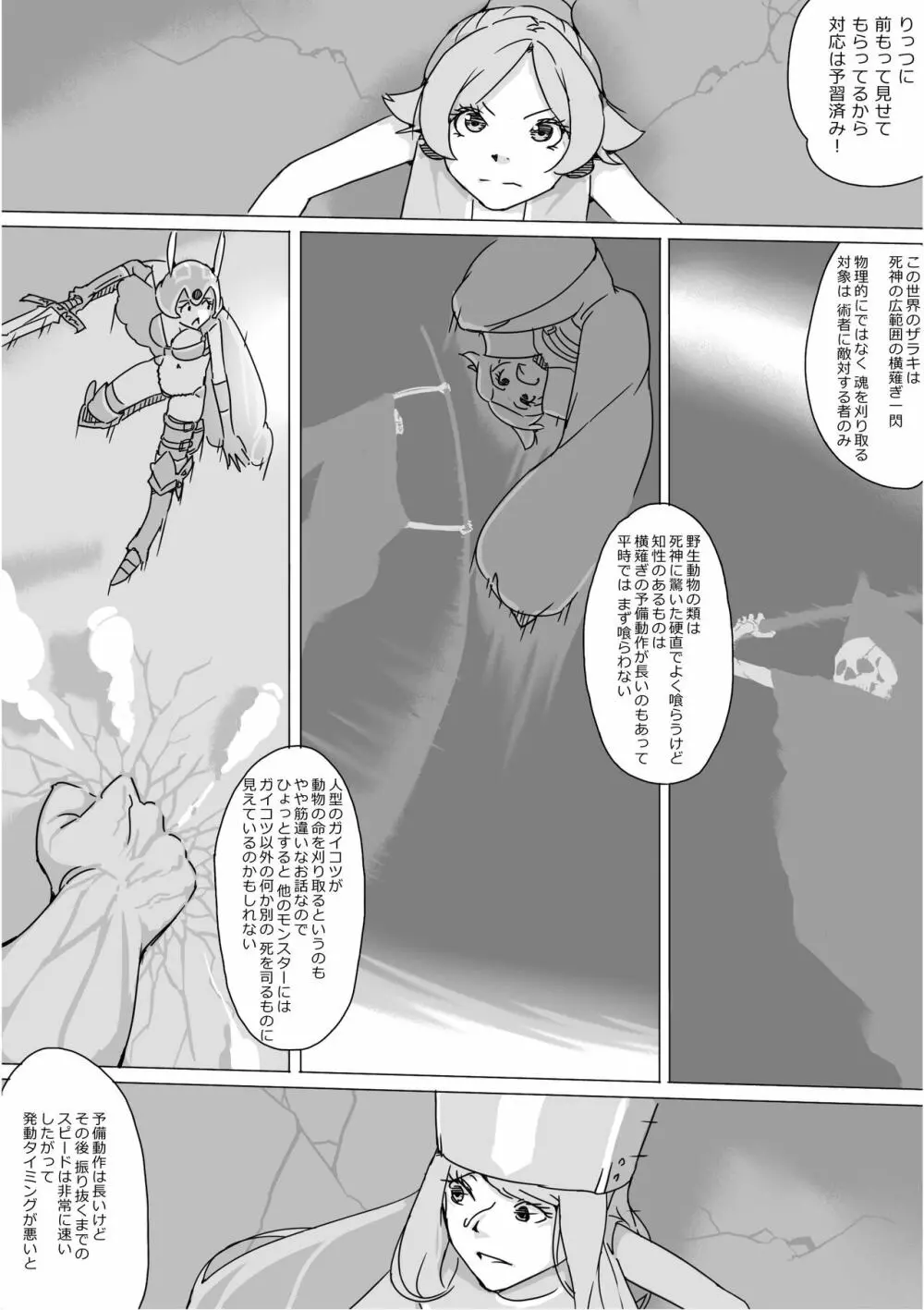 異世界ドラクエ３（FC版） Page.470