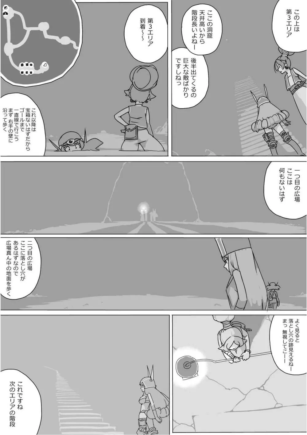 異世界ドラクエ３（FC版） Page.480