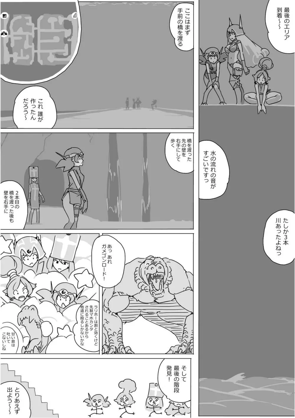異世界ドラクエ３（FC版） Page.482