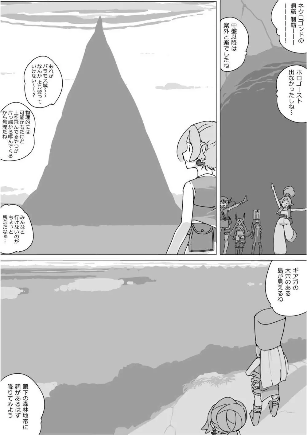 異世界ドラクエ３（FC版） Page.483
