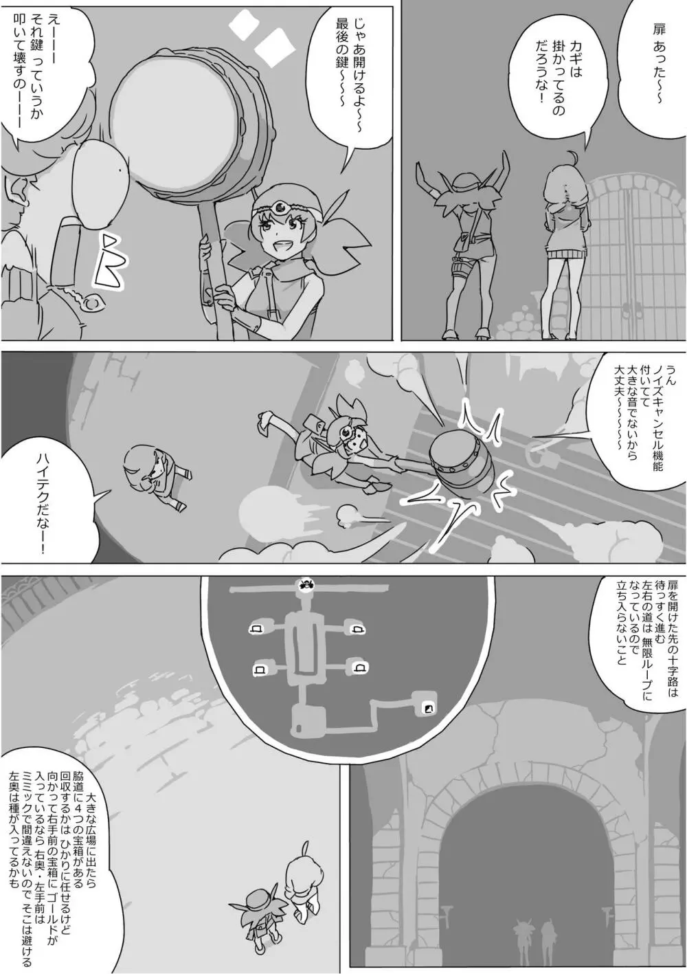異世界ドラクエ３（FC版） Page.500