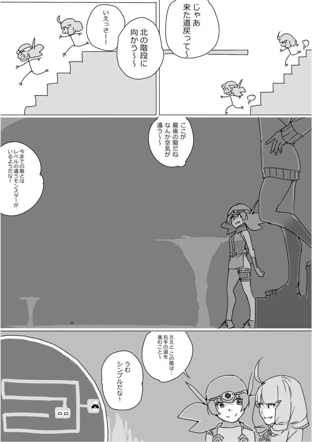 異世界ドラクエ３（FC版） Page.503