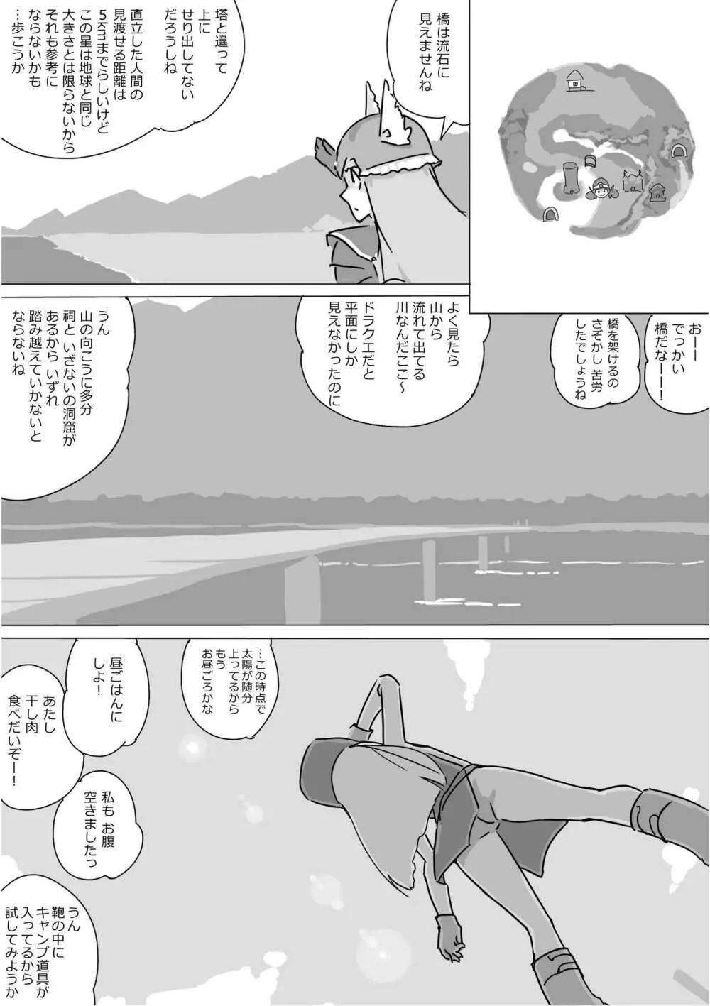 異世界ドラクエ３（FC版） Page.52