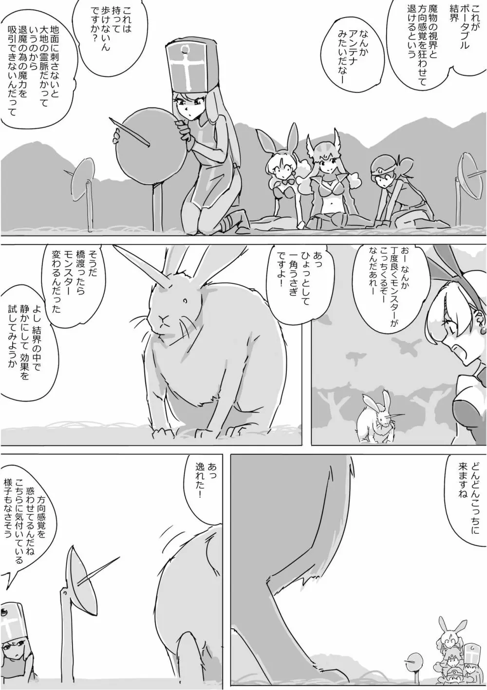 異世界ドラクエ３（FC版） Page.53