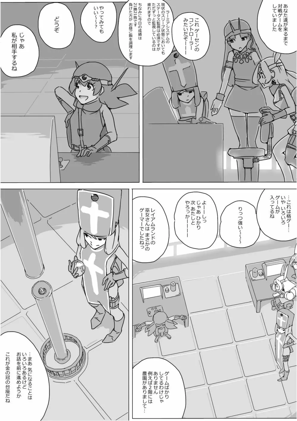 異世界ドラクエ３（FC版） Page.536