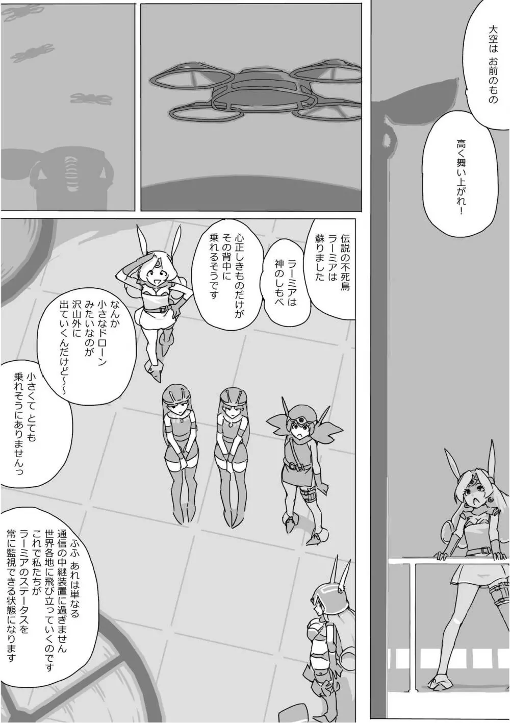異世界ドラクエ３（FC版） Page.538