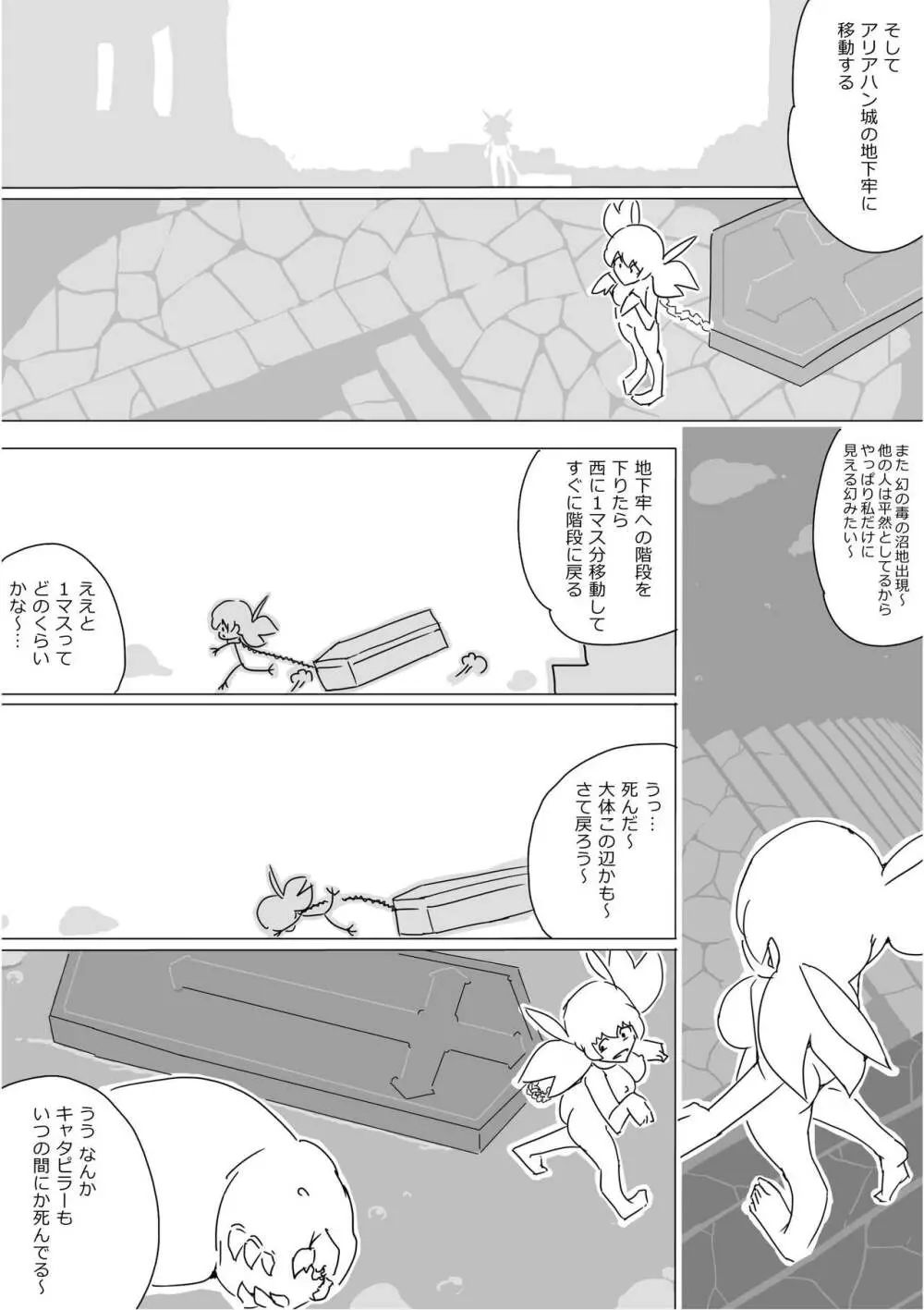 異世界ドラクエ３（FC版） Page.556
