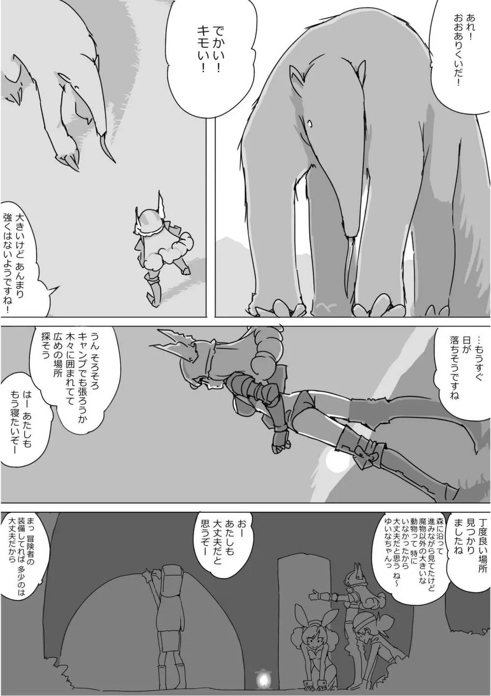 異世界ドラクエ３（FC版） Page.56