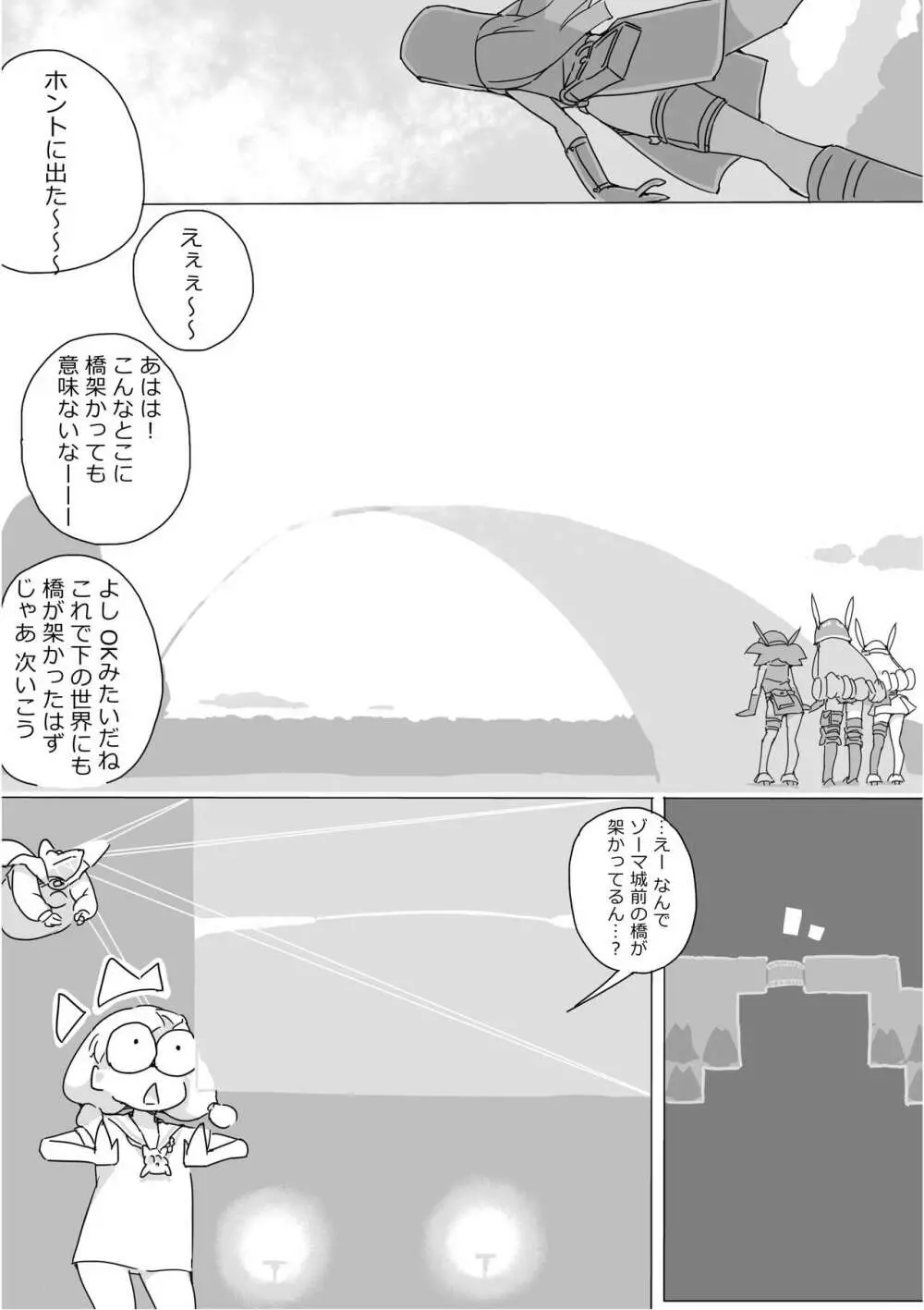 異世界ドラクエ３（FC版） Page.560
