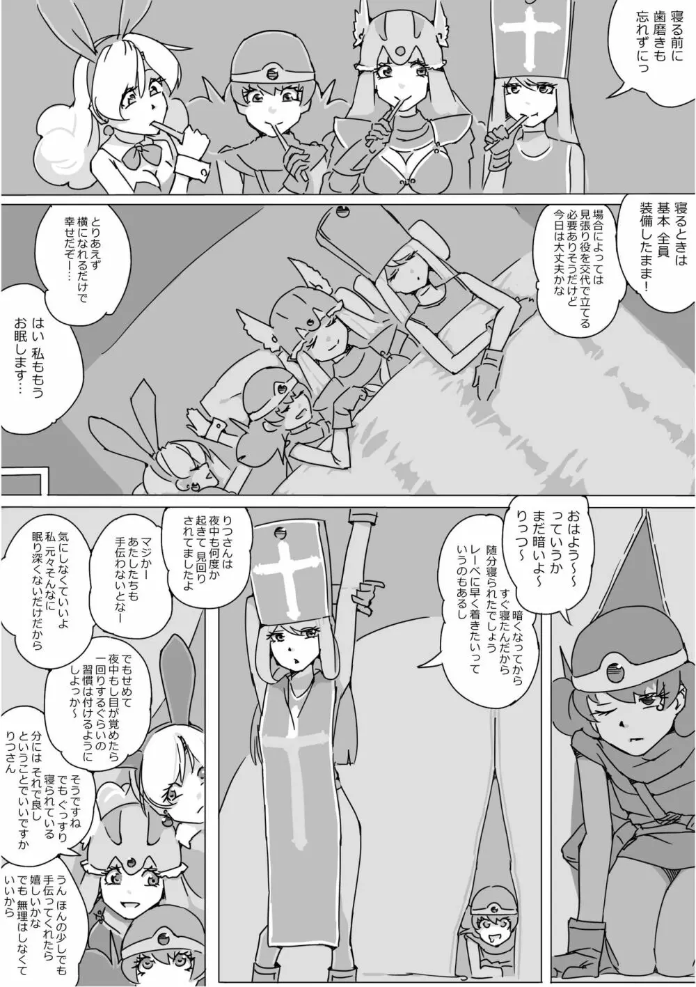 異世界ドラクエ３（FC版） Page.58