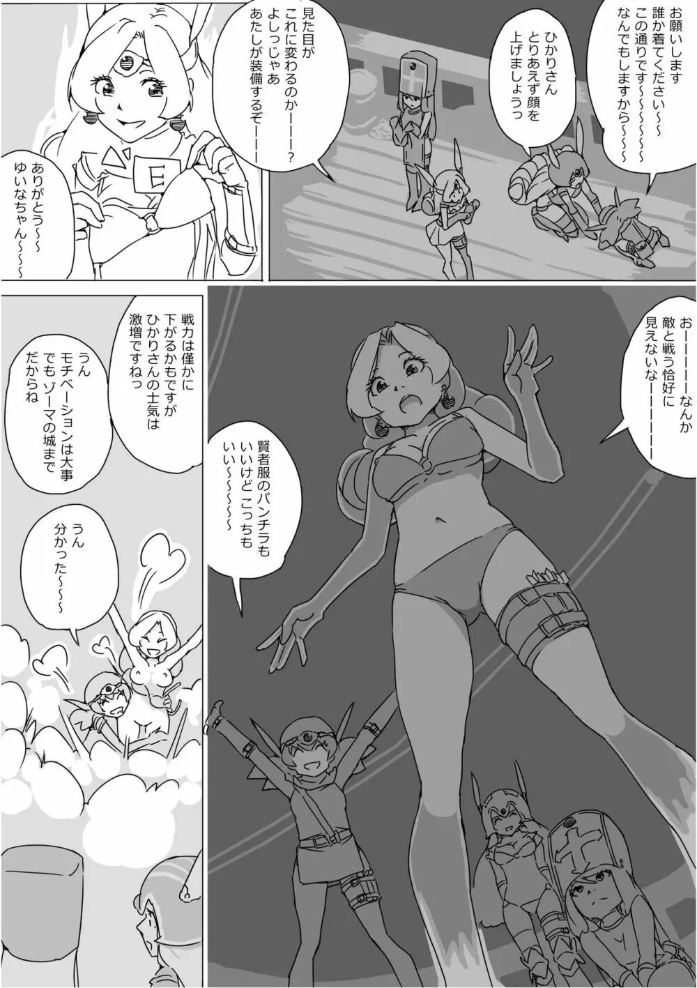 異世界ドラクエ３（FC版） Page.600
