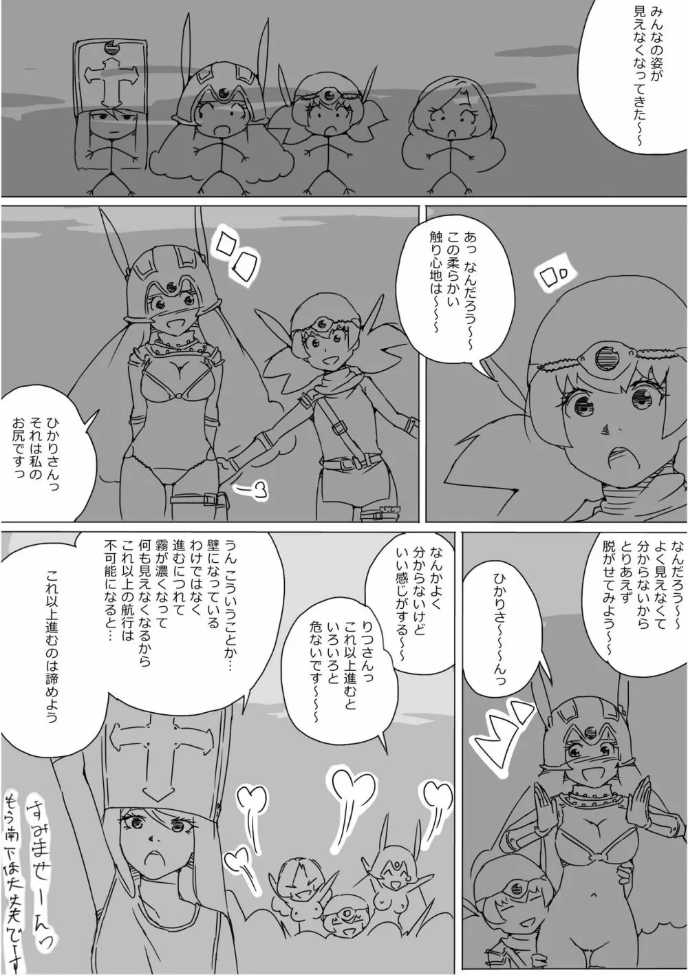 異世界ドラクエ３（FC版） Page.602