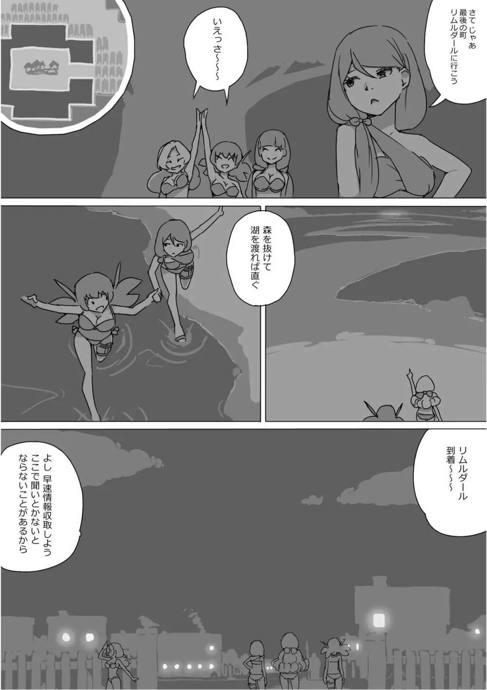 異世界ドラクエ３（FC版） Page.608
