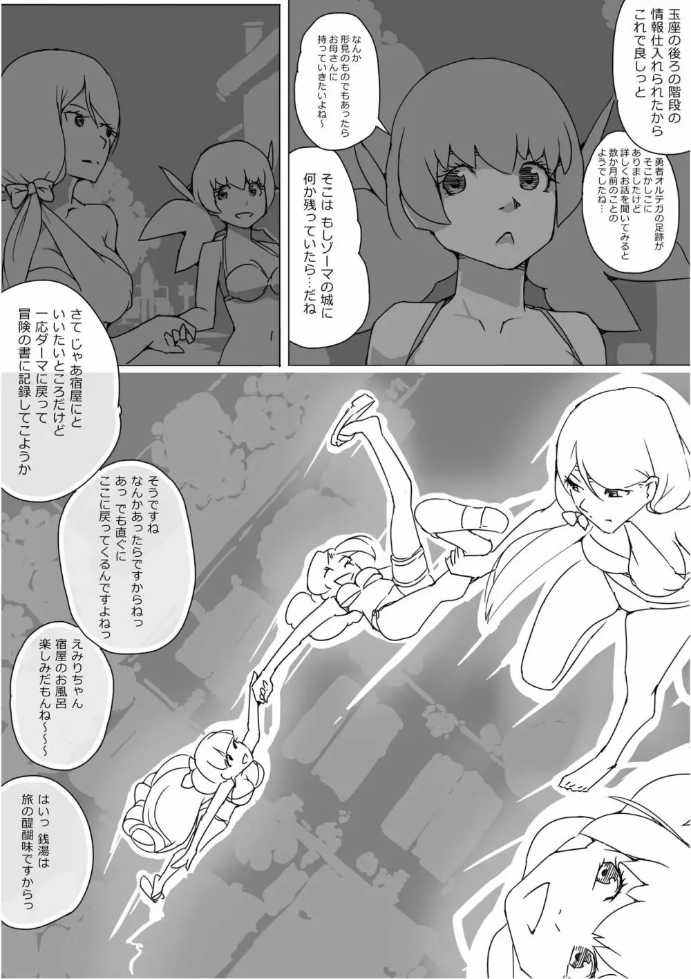異世界ドラクエ３（FC版） Page.610
