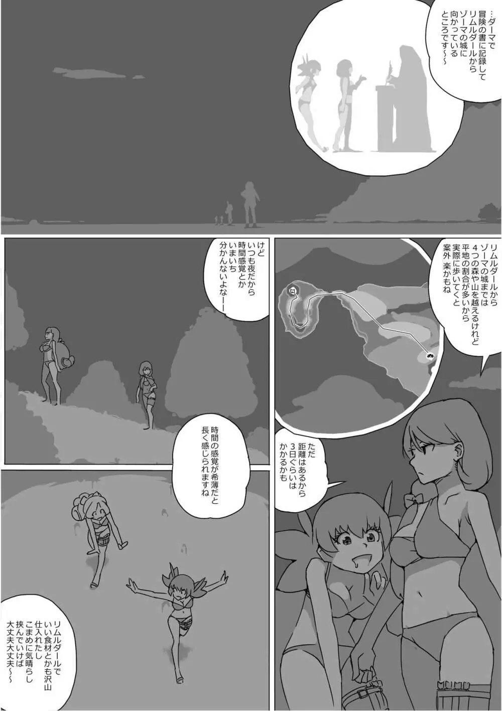 異世界ドラクエ３（FC版） Page.611