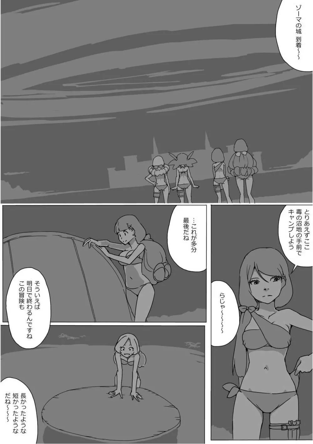 異世界ドラクエ３（FC版） Page.613