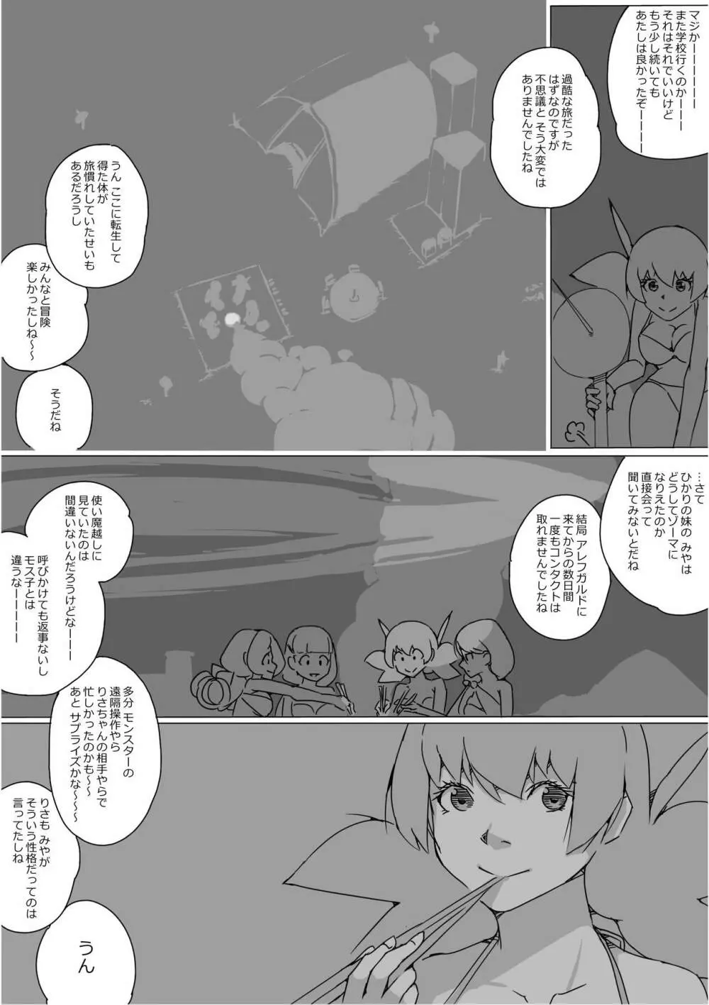 異世界ドラクエ３（FC版） Page.614