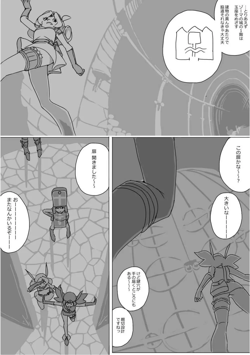 異世界ドラクエ３（FC版） Page.619