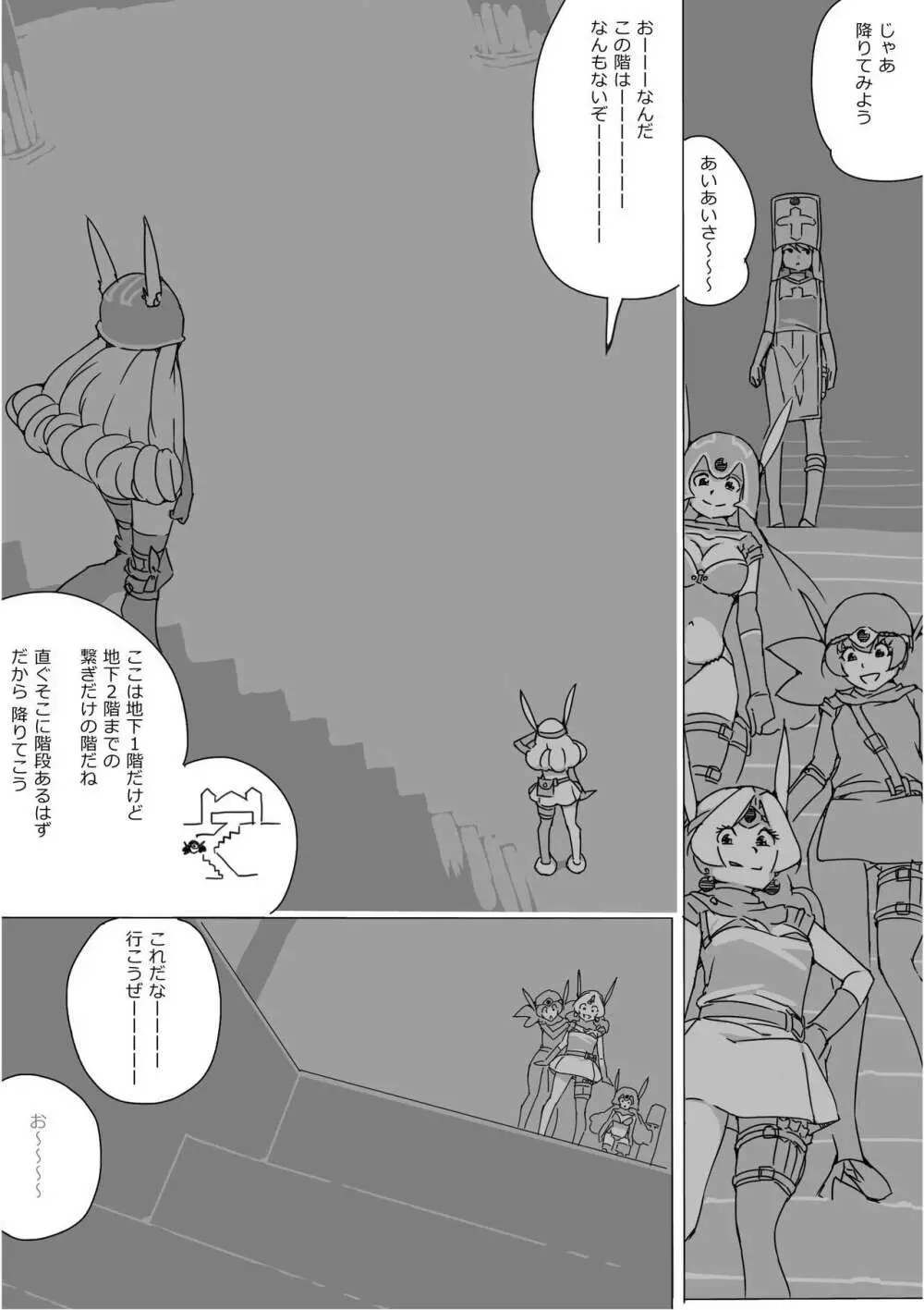 異世界ドラクエ３（FC版） Page.632