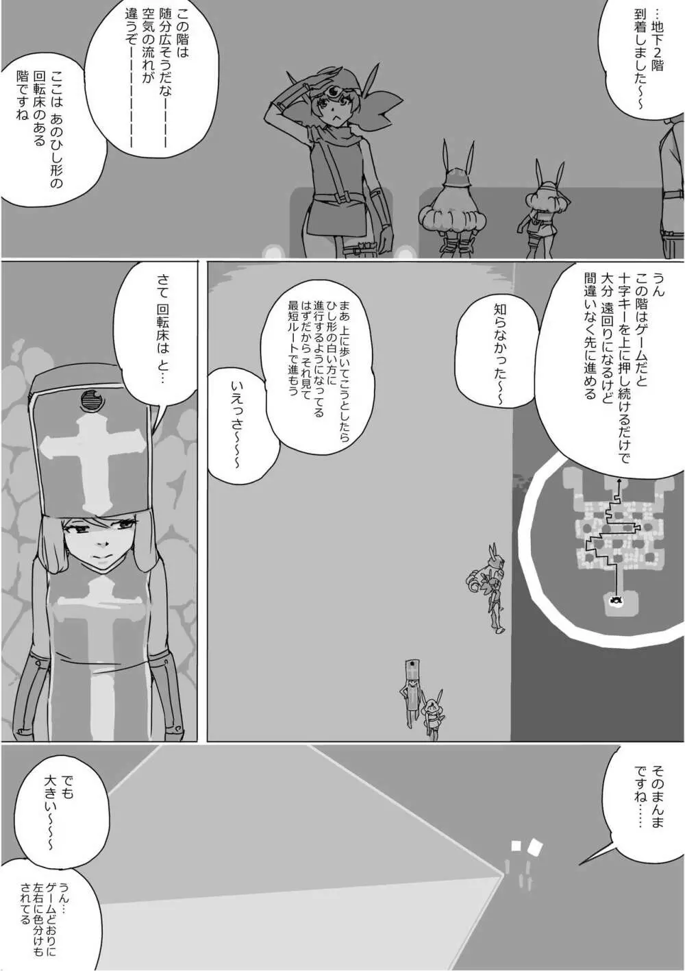 異世界ドラクエ３（FC版） Page.633