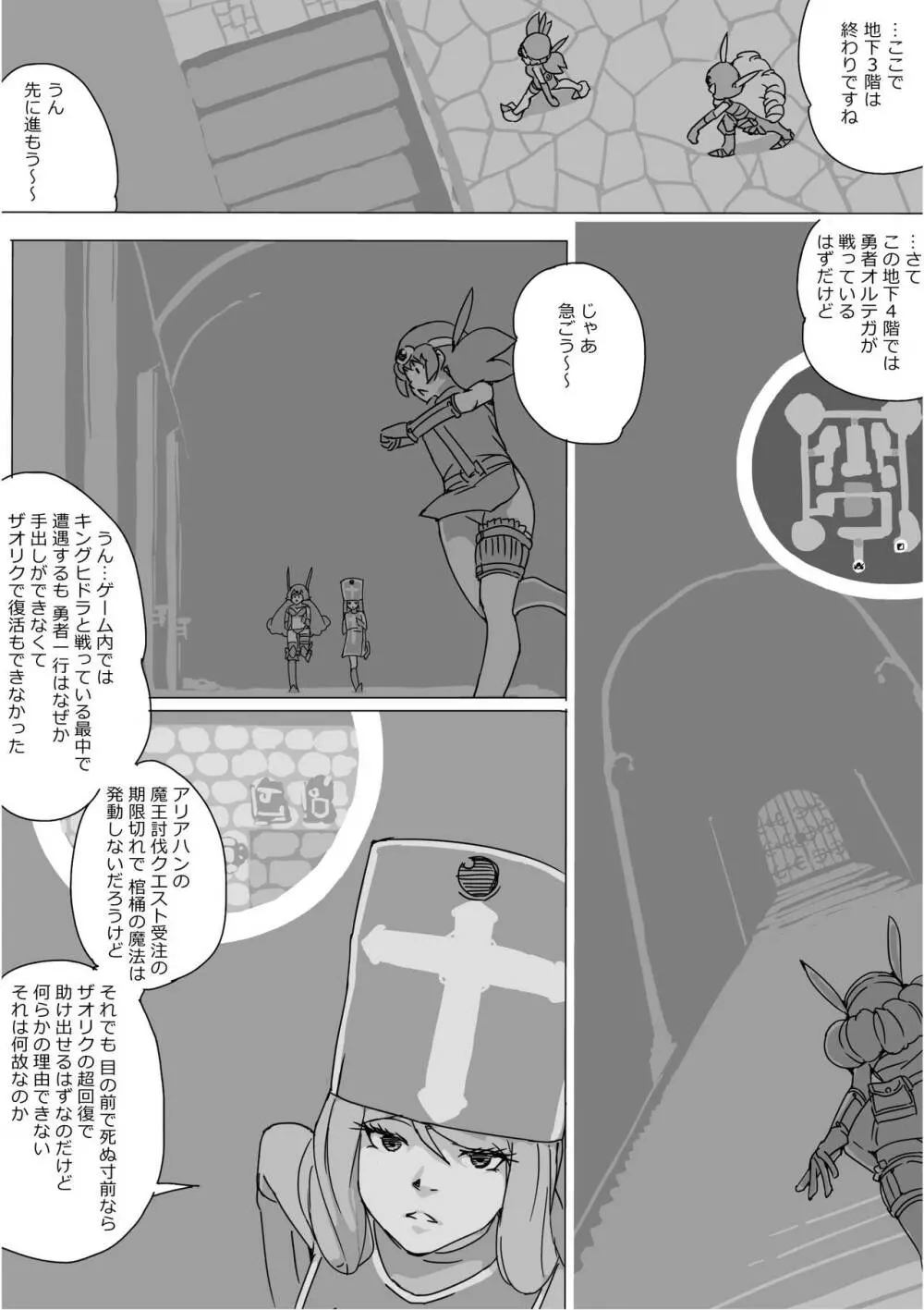 異世界ドラクエ３（FC版） Page.640
