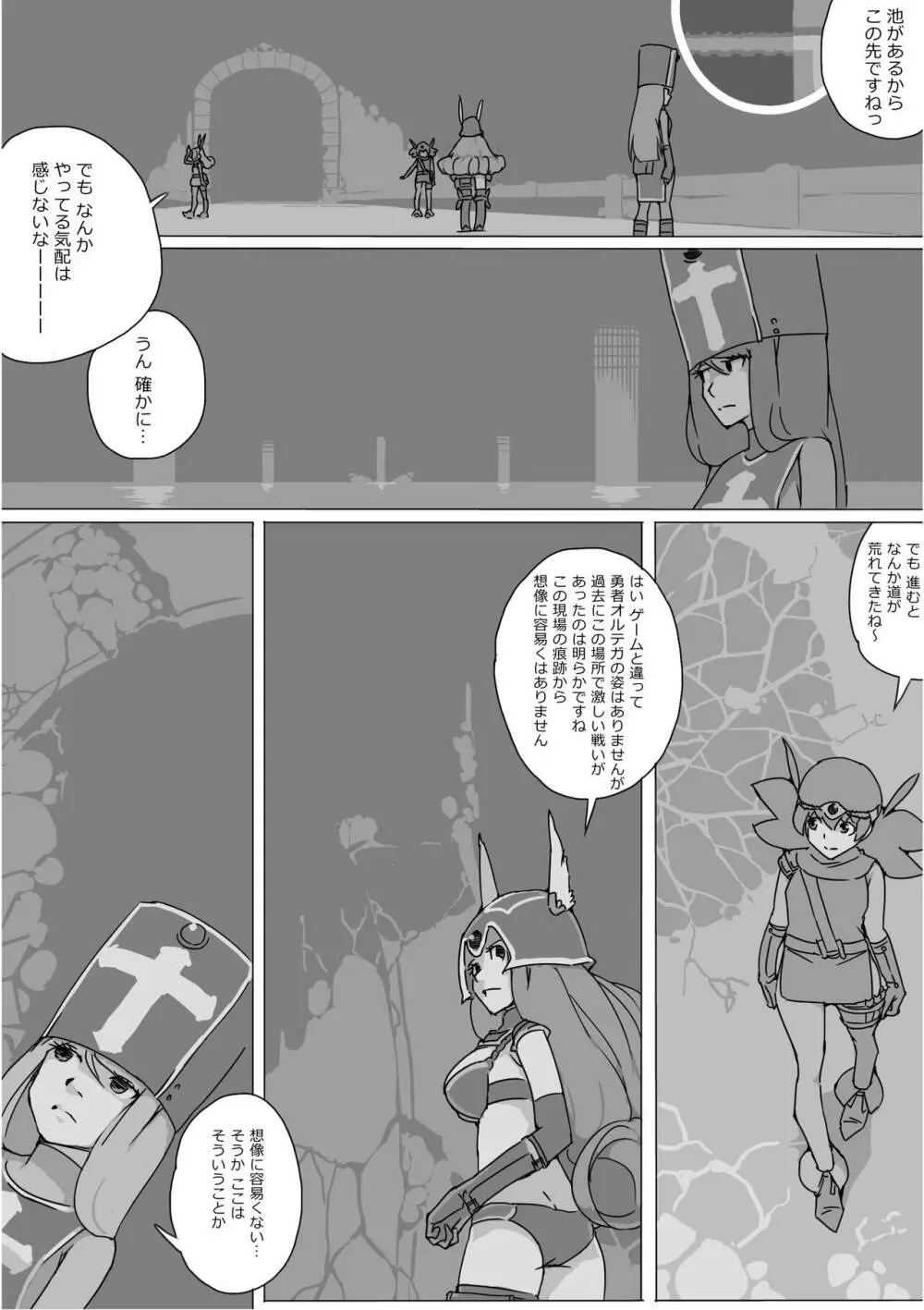 異世界ドラクエ３（FC版） Page.641