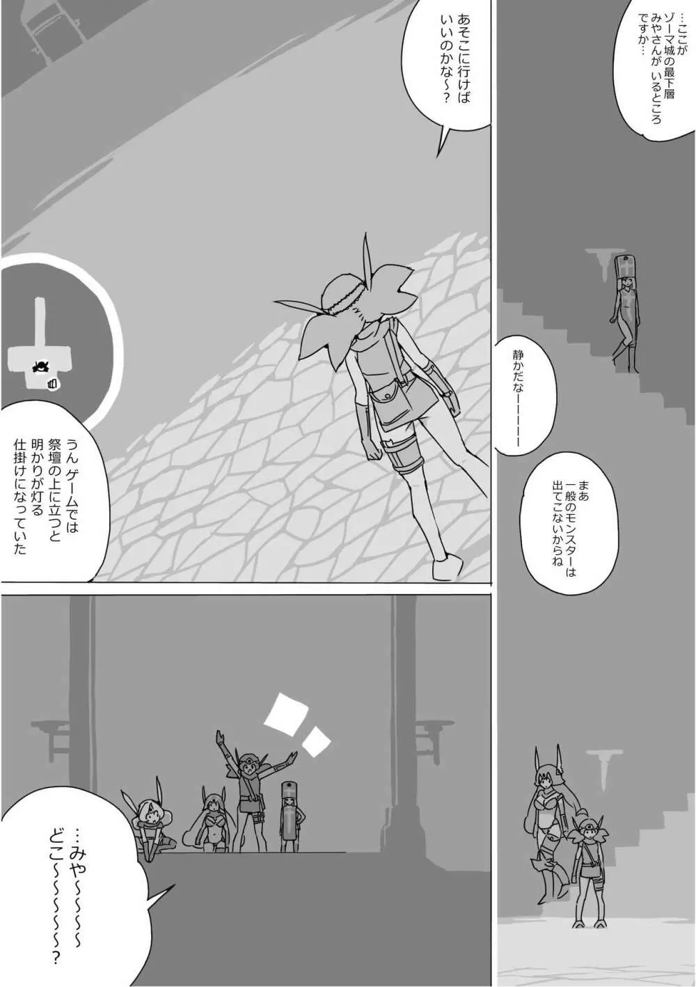 異世界ドラクエ３（FC版） Page.645