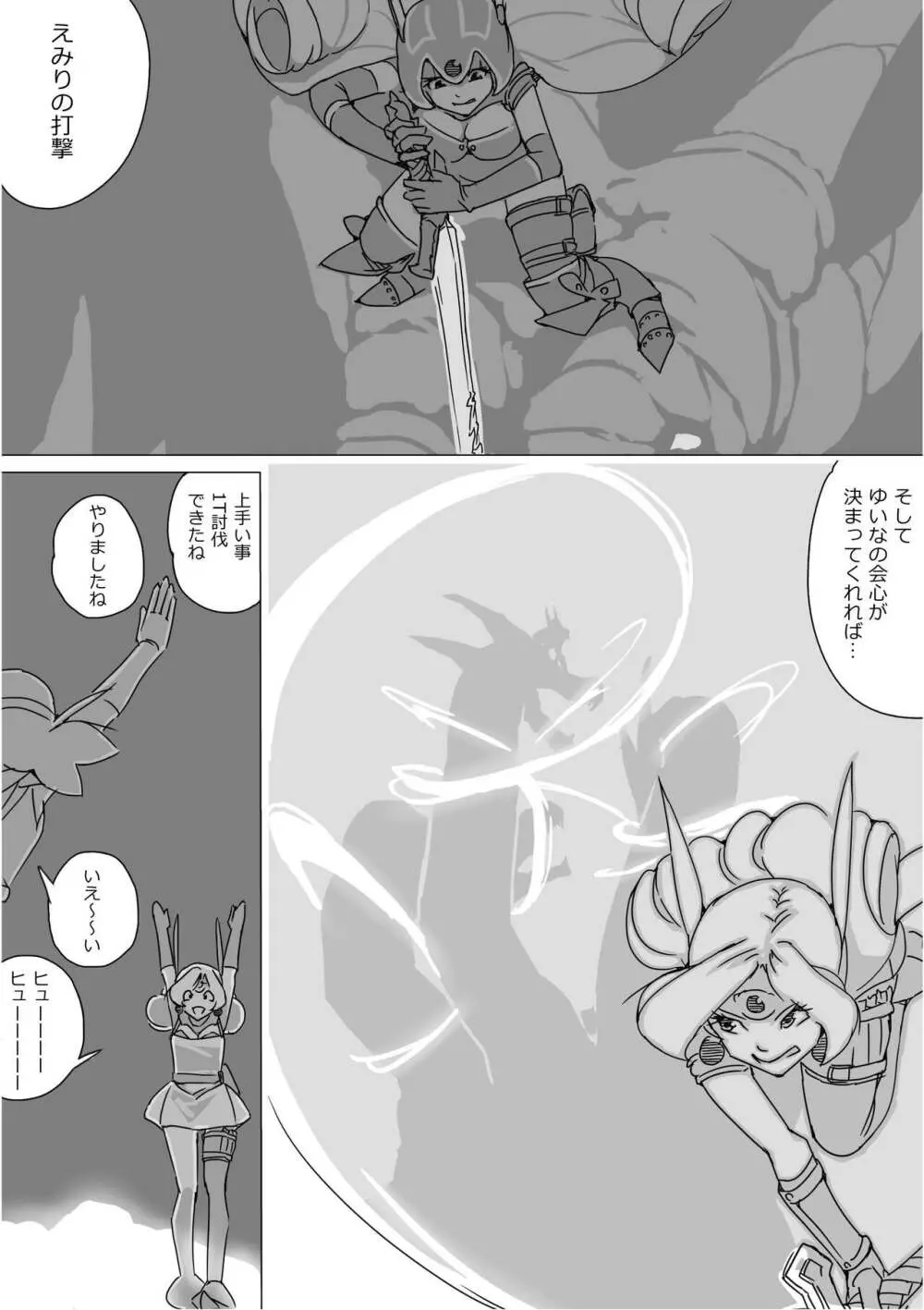 異世界ドラクエ３（FC版） Page.652