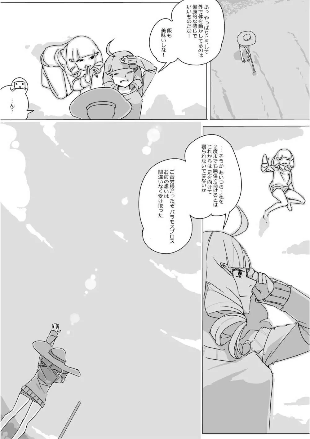 異世界ドラクエ３（FC版） Page.671