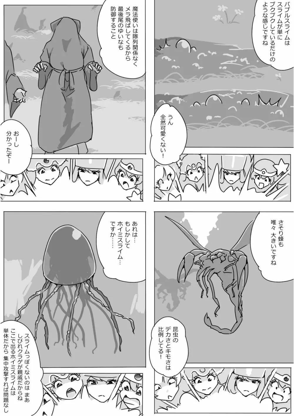 異世界ドラクエ３（FC版） Page.70