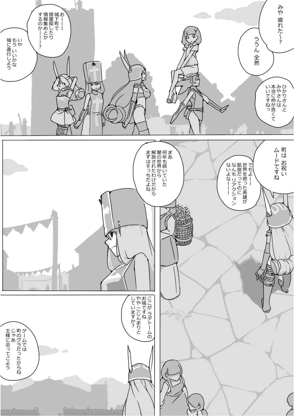 異世界ドラクエ３（FC版） Page.703