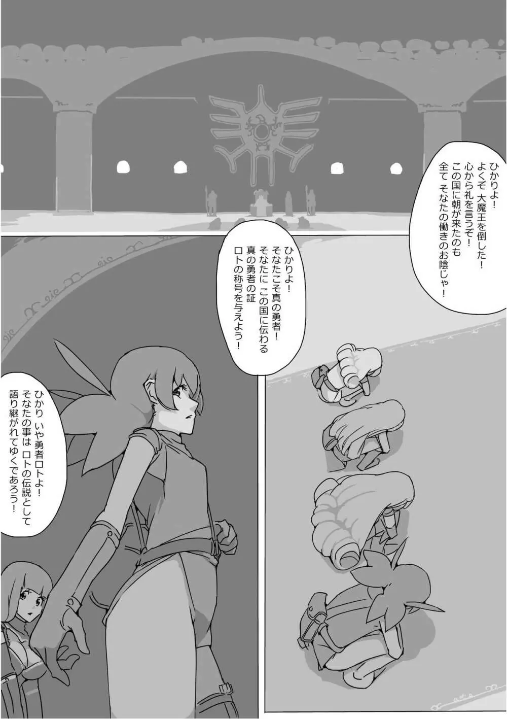 異世界ドラクエ３（FC版） Page.704