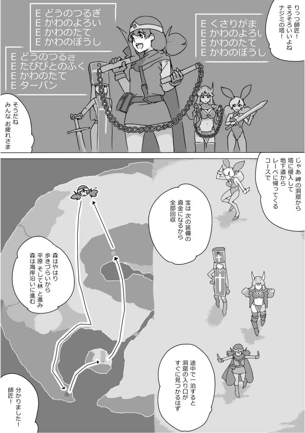 異世界ドラクエ３（FC版） Page.76