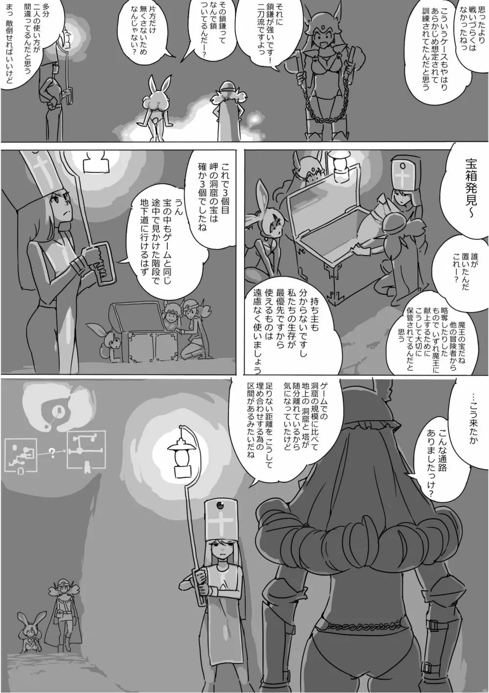異世界ドラクエ３（FC版） Page.79