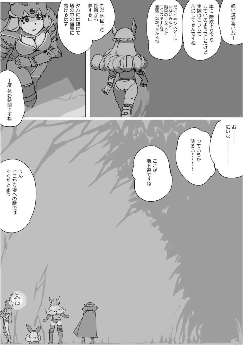 異世界ドラクエ３（FC版） Page.80