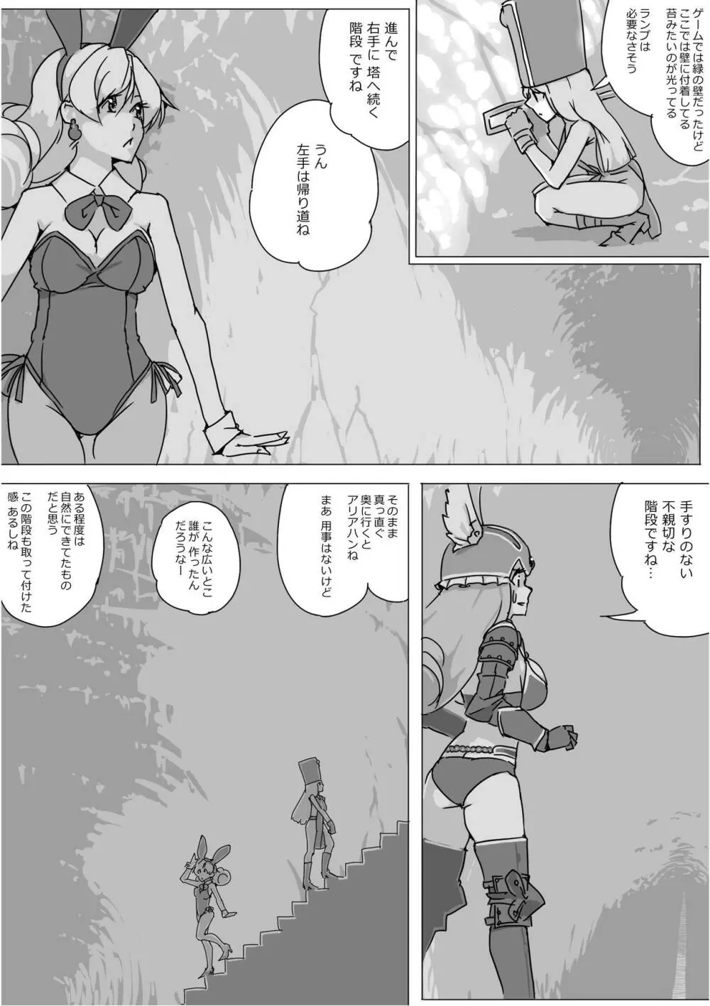 異世界ドラクエ３（FC版） Page.81