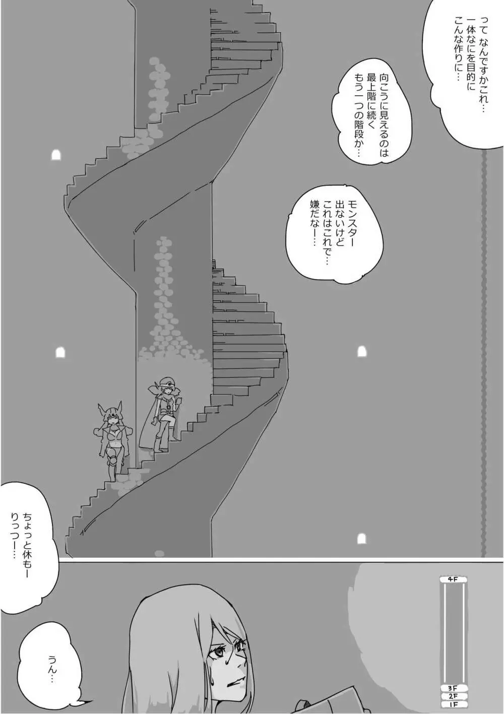 異世界ドラクエ３（FC版） Page.92