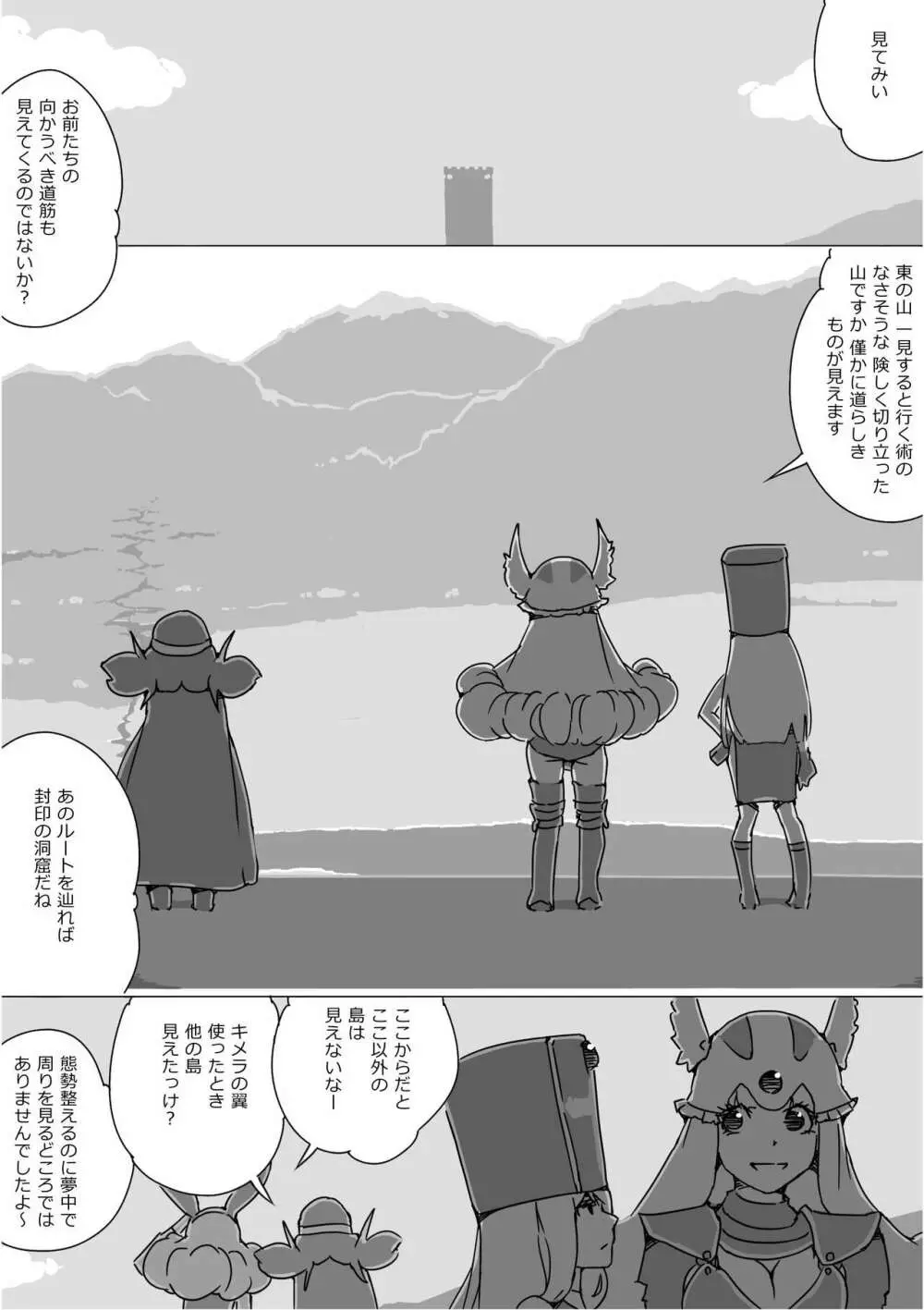 異世界ドラクエ３（FC版） Page.94