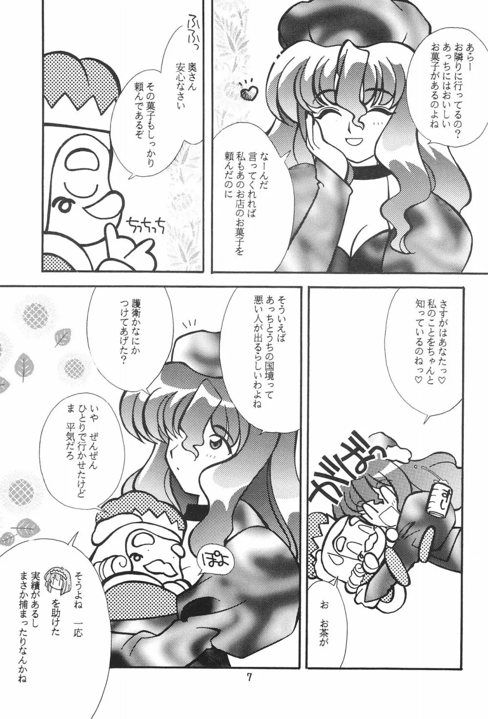 名称未設定 Page.7