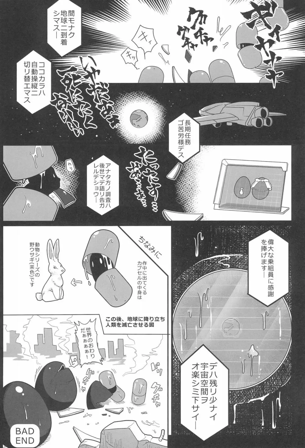 惨事のおやつ 2 Page.16