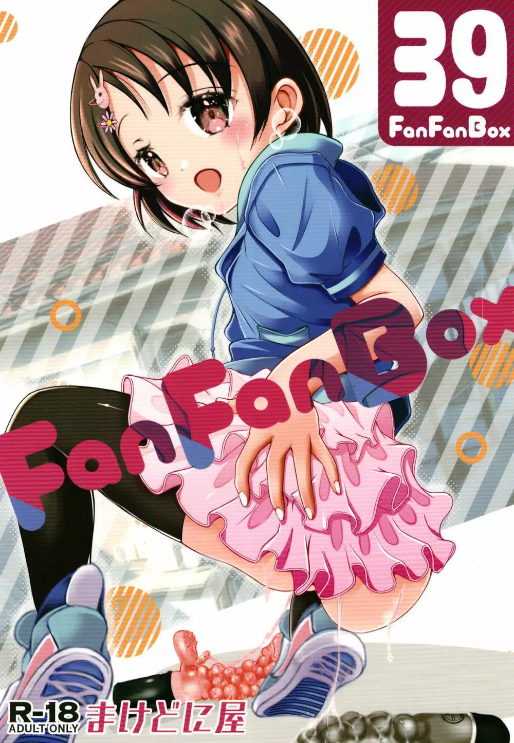 FanFanBox39 Page.1