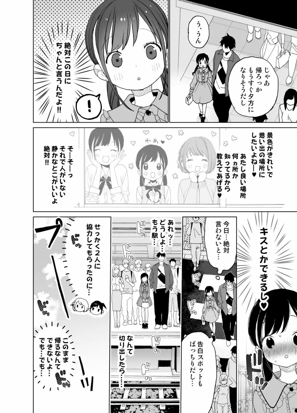 またたび荘のシロくん-はじめてのおでかけと、それから… Page.38