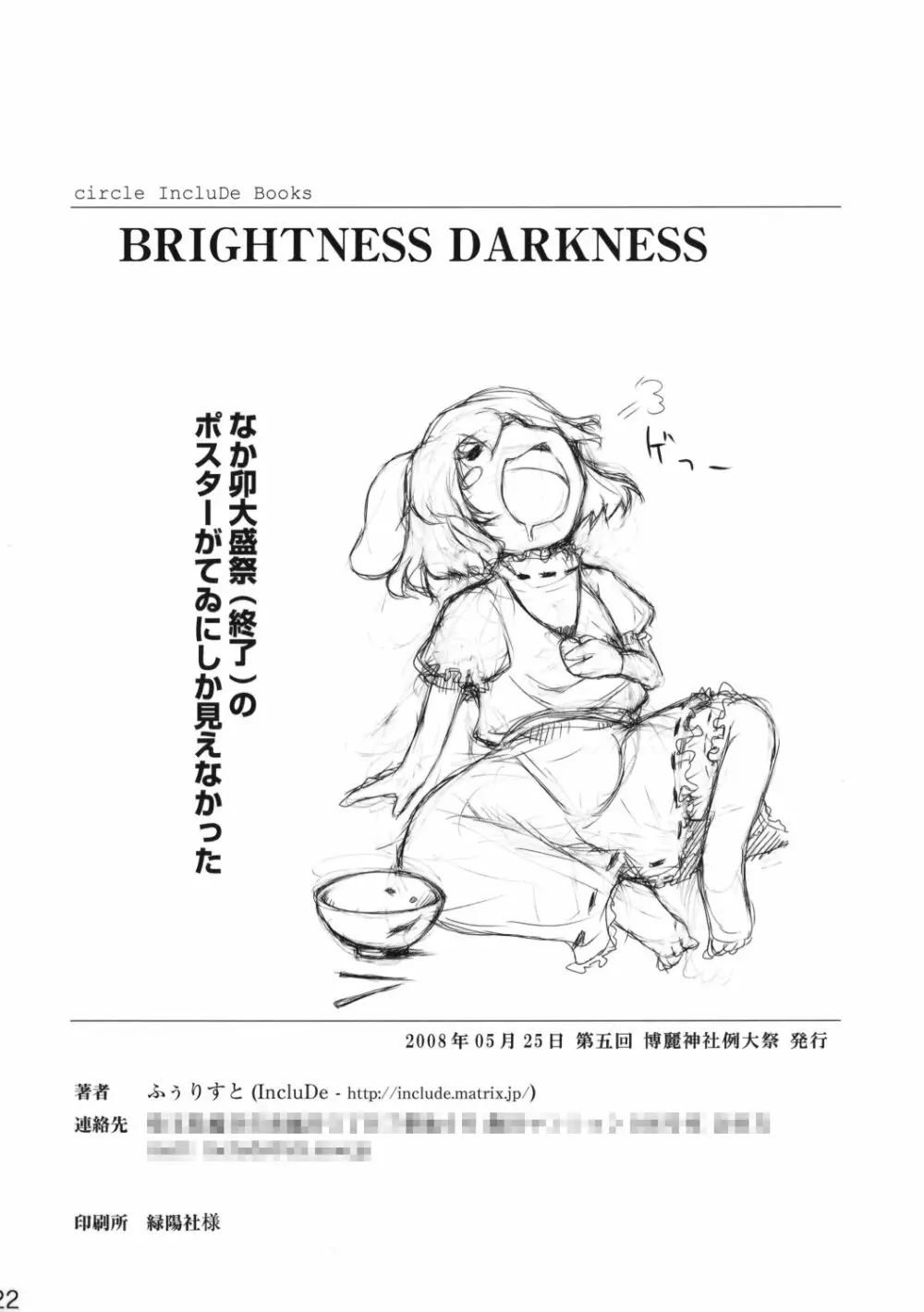 BRIGHTNESS DARKNESS Page.22