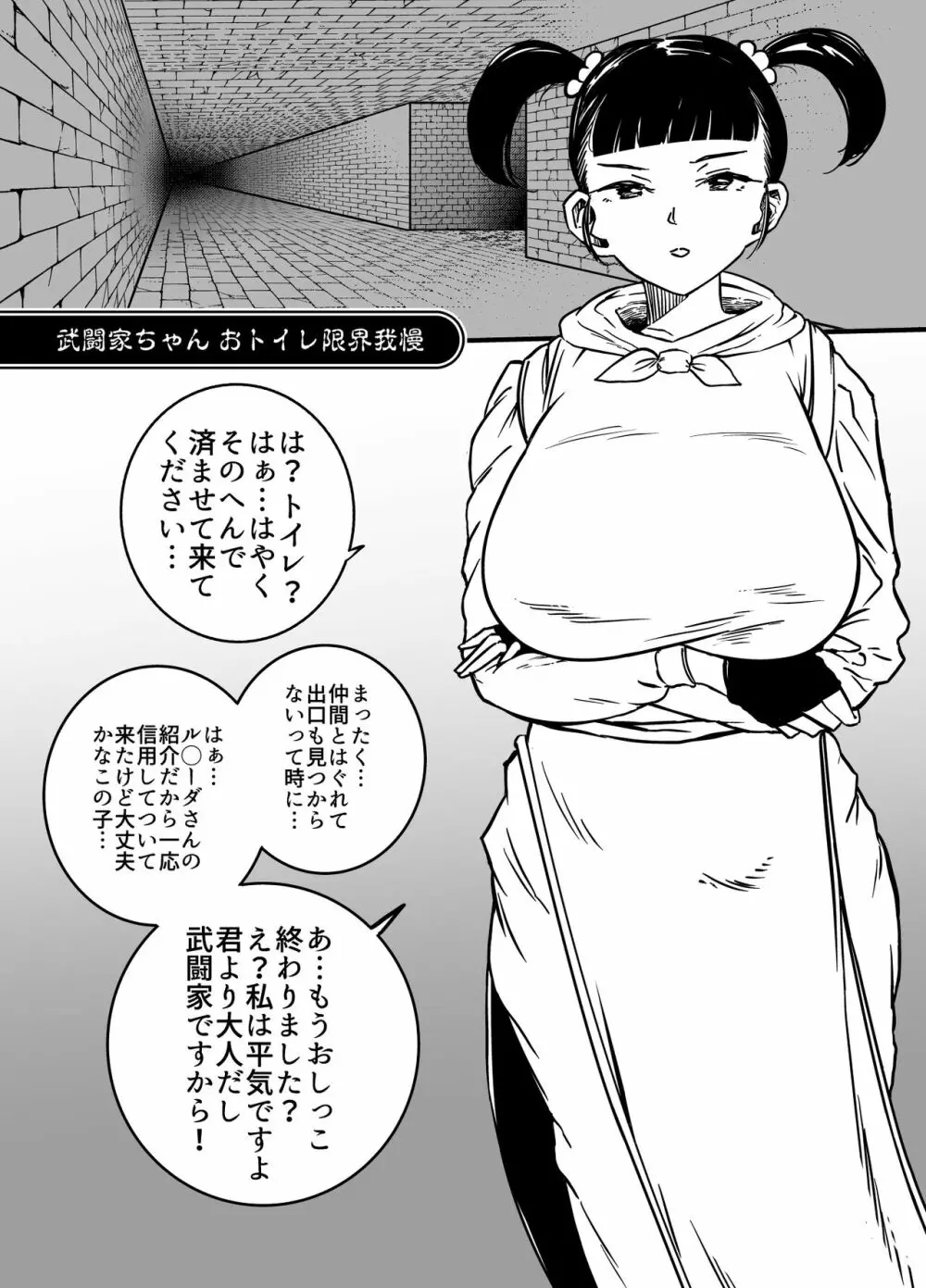 爆盛 vol.4 Page.29