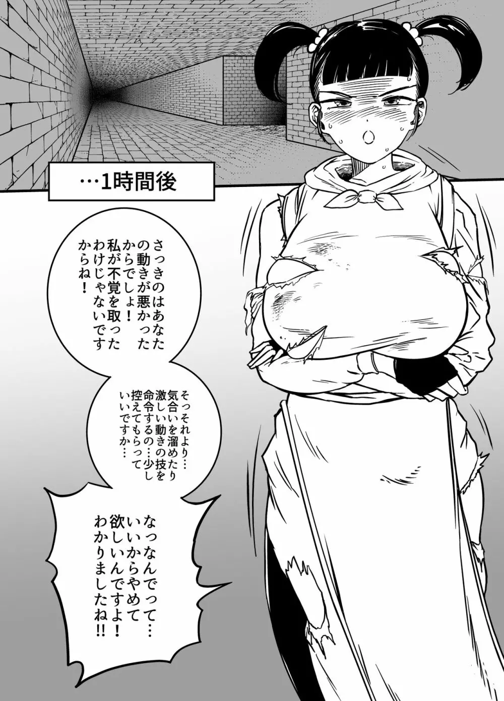 爆盛 vol.4 Page.30