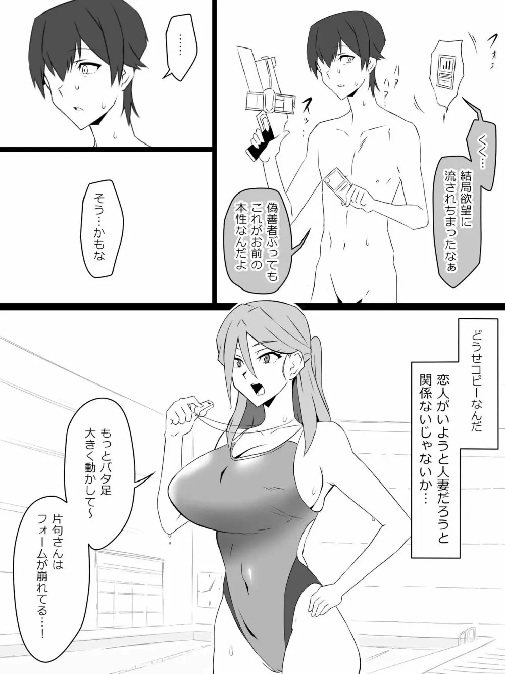 『召姦銃 DXデリへライザー』 第三話 Page.16