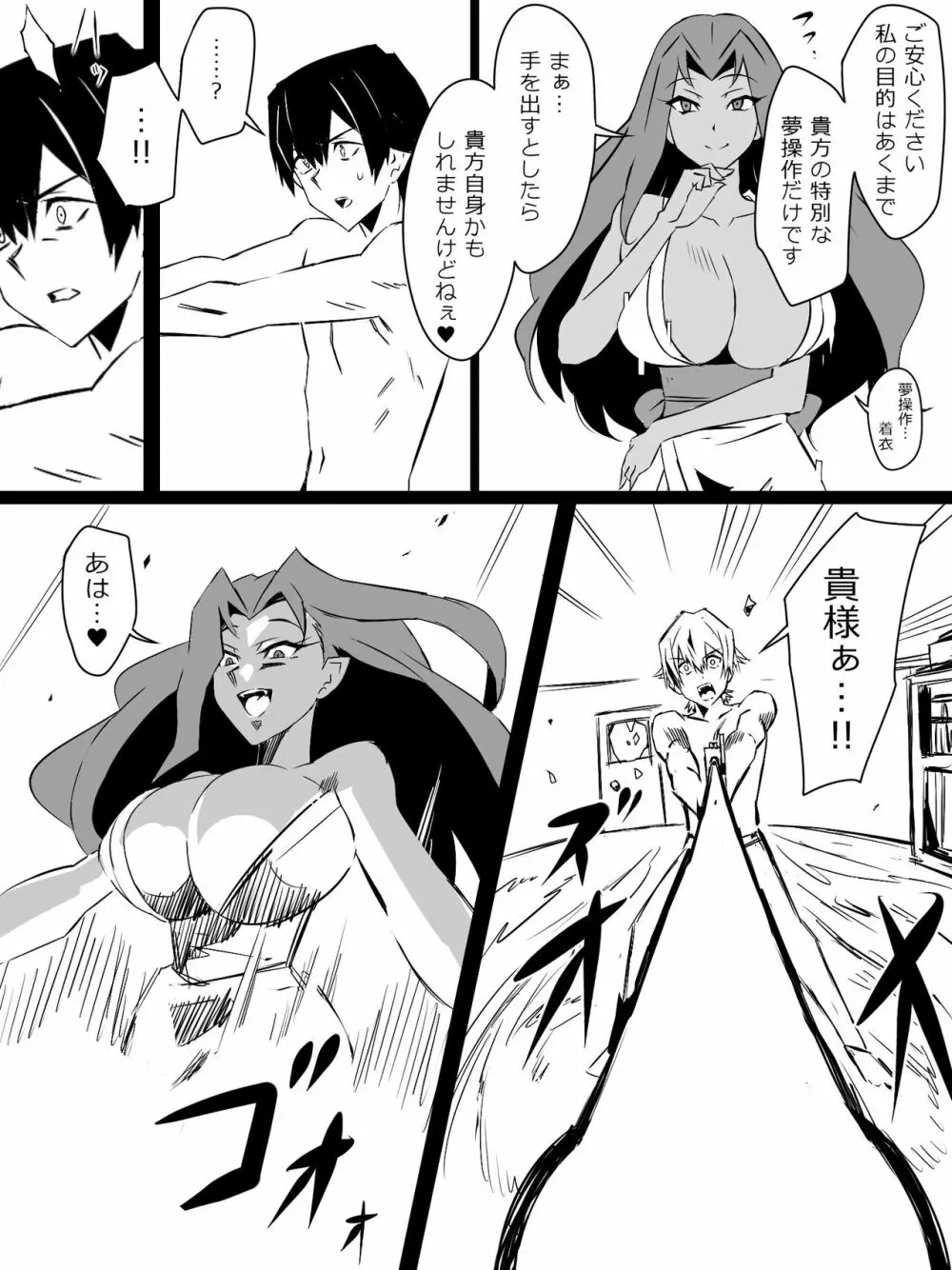 『召姦銃 DXデリへライザー』 第三話 Page.47